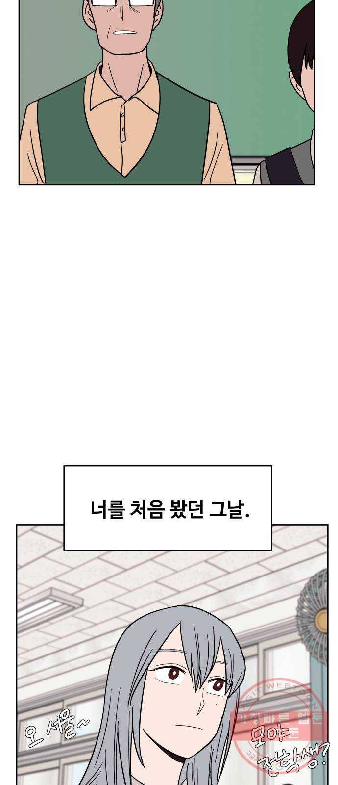 푸른불꽃 42화 2