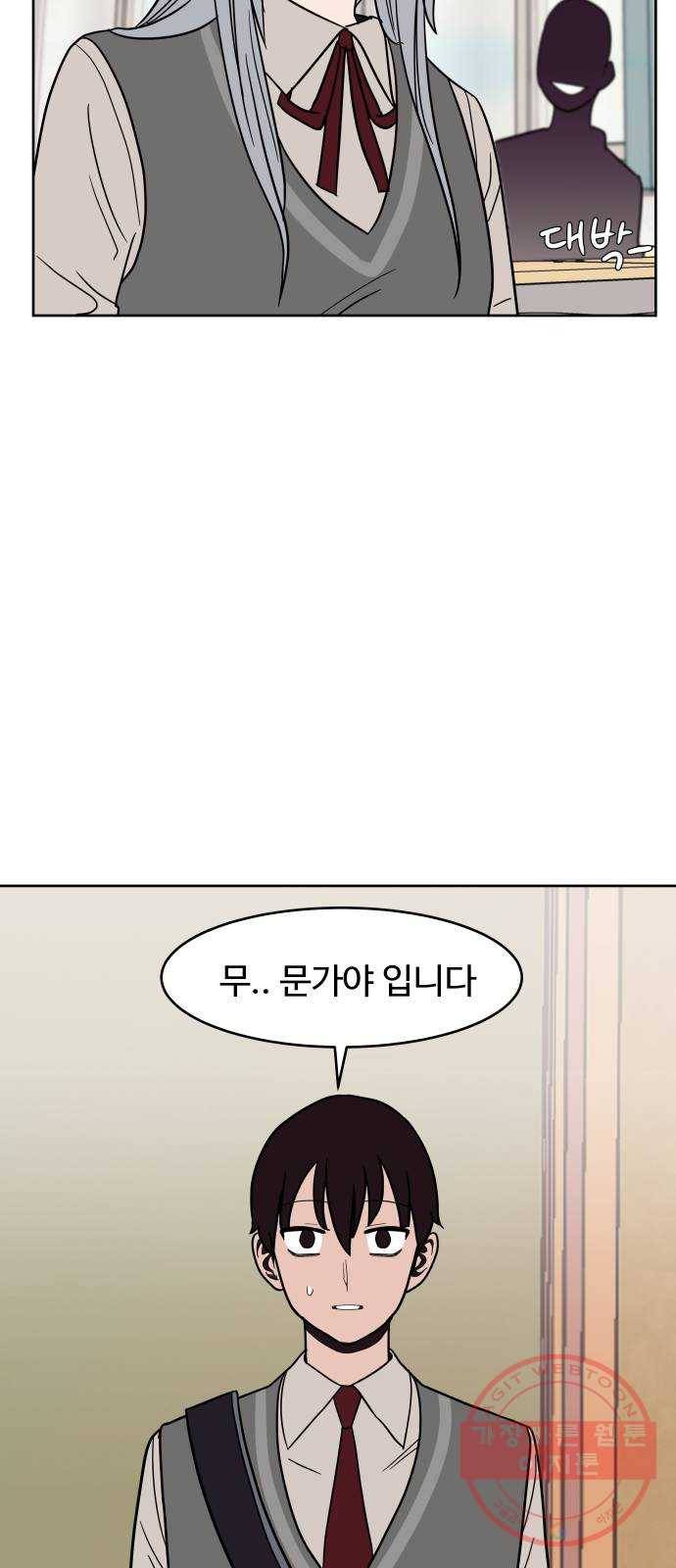 푸른불꽃 42화 3