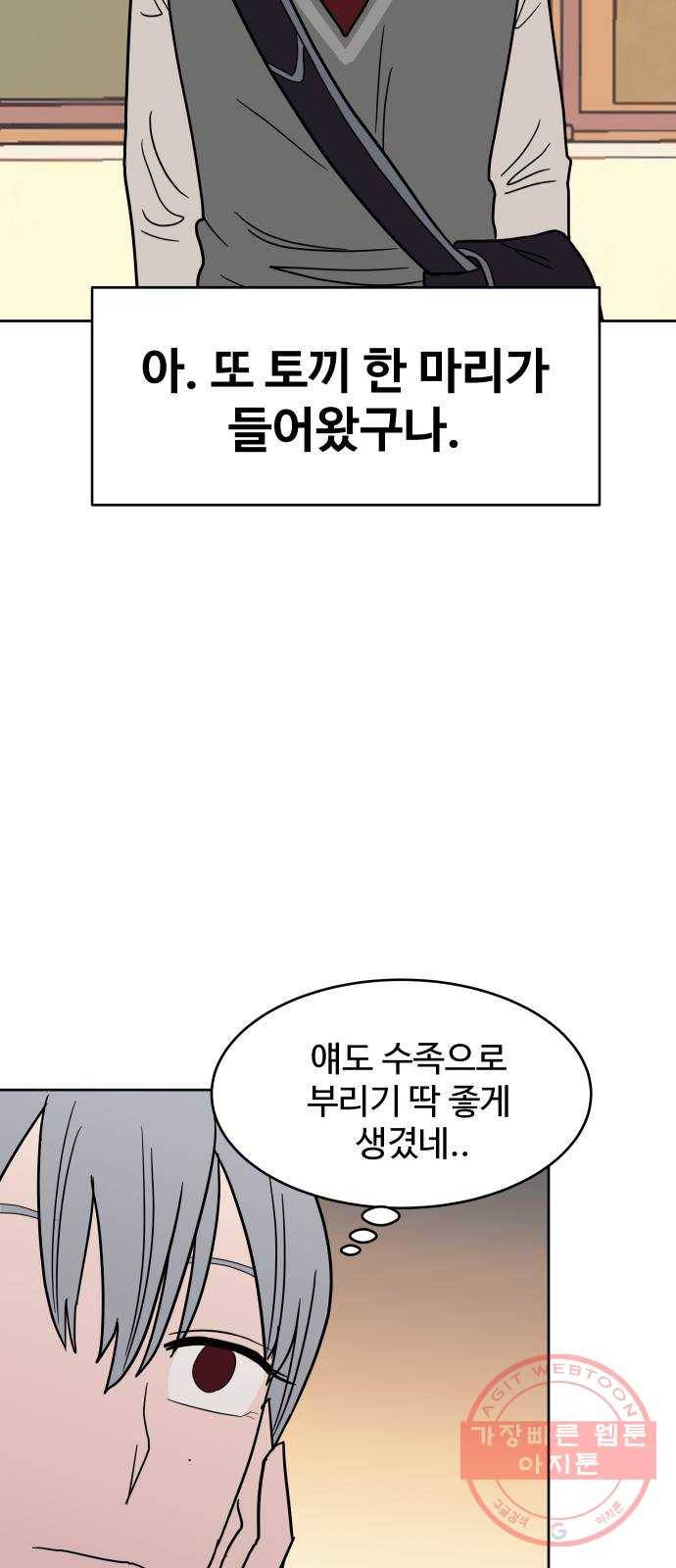 푸른불꽃 42화 4