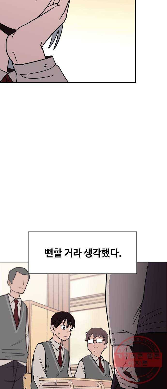 푸른불꽃 42화 5