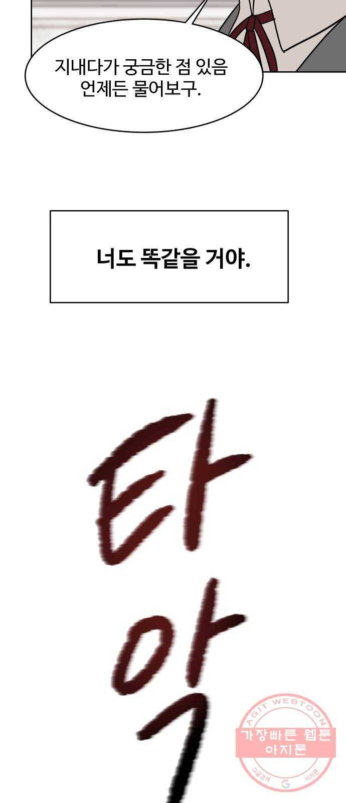 푸른불꽃 42화 7