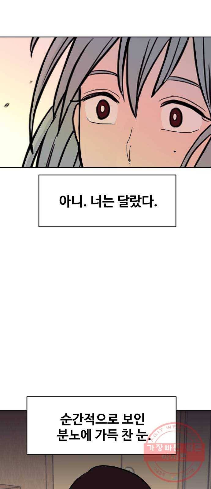 푸른불꽃 42화 9