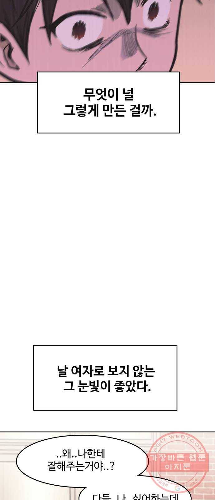푸른불꽃 42화 11