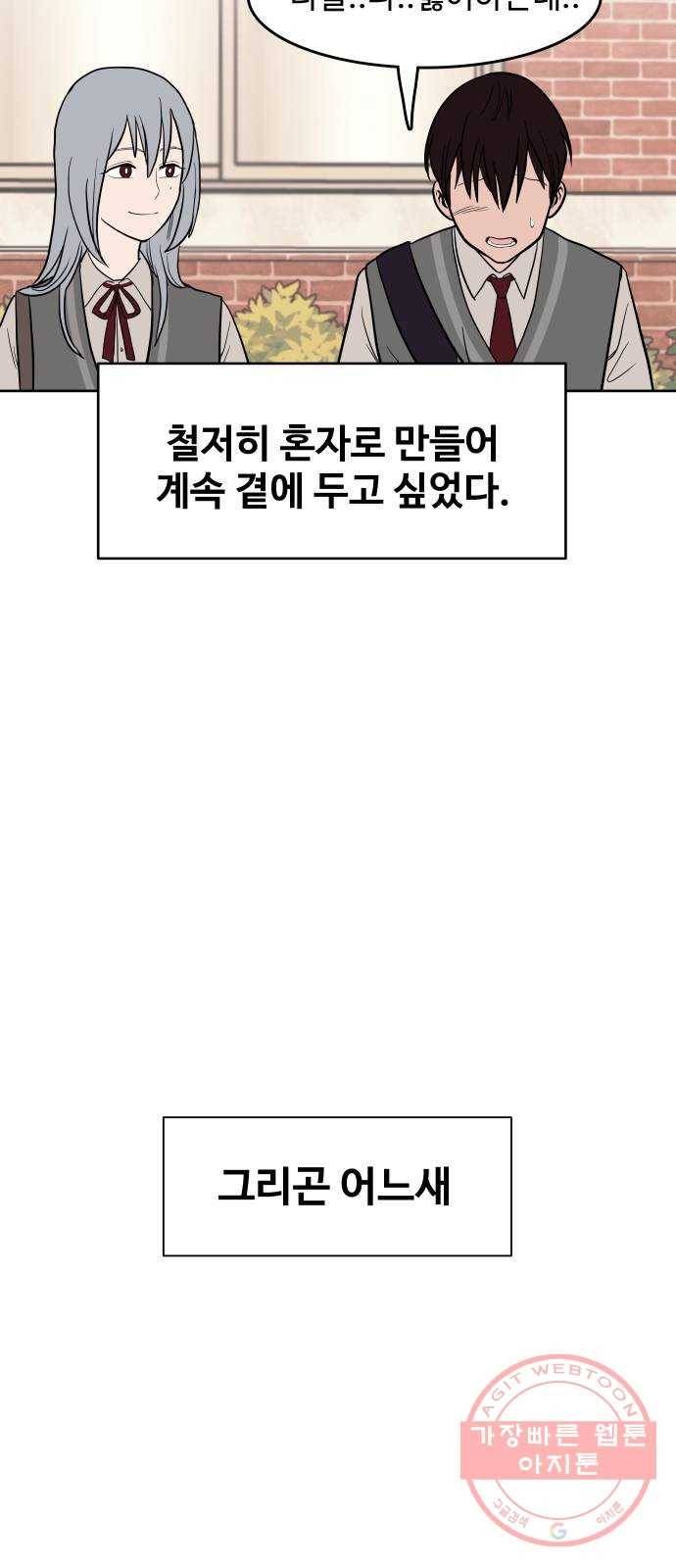 푸른불꽃 42화 12