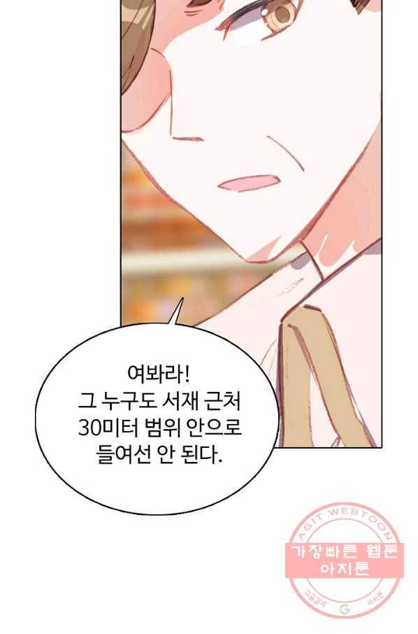 빛의 후예 70화 5