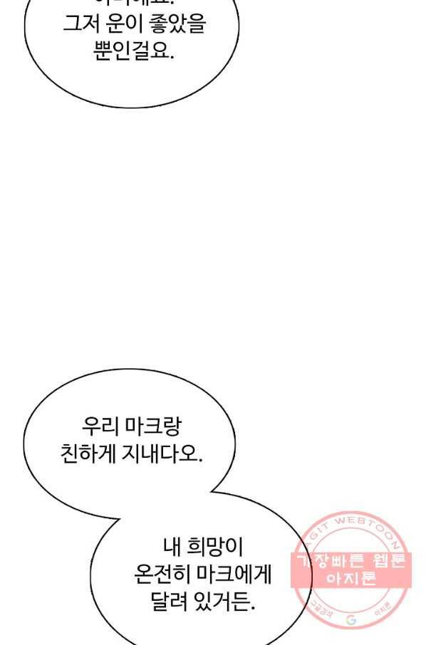 빛의 후예 70화 7