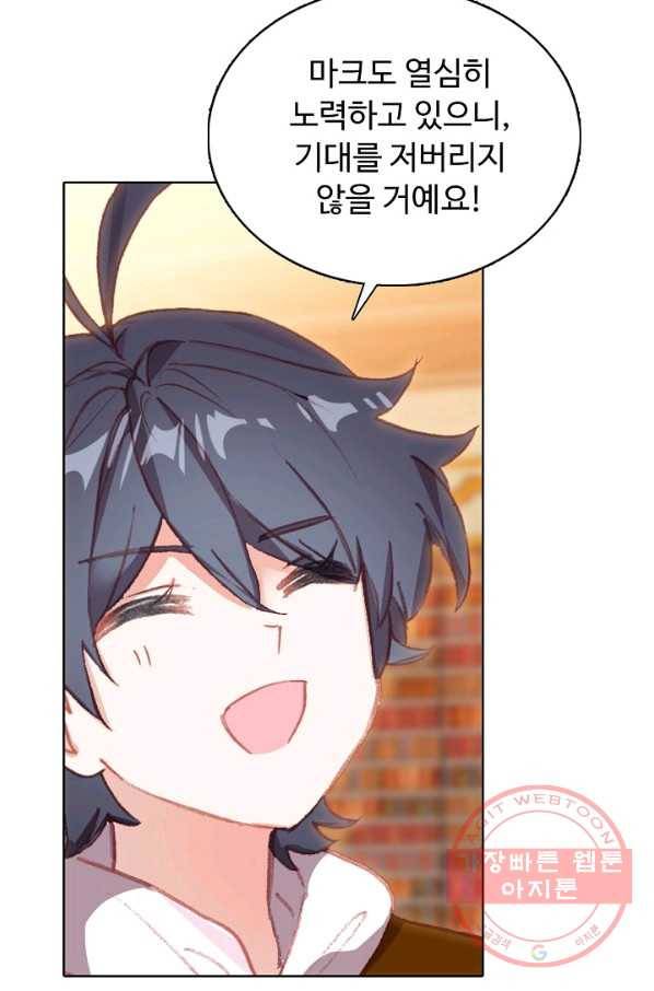 빛의 후예 70화 9