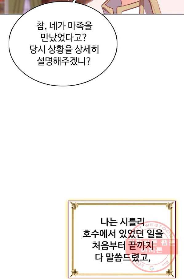 빛의 후예 70화 11