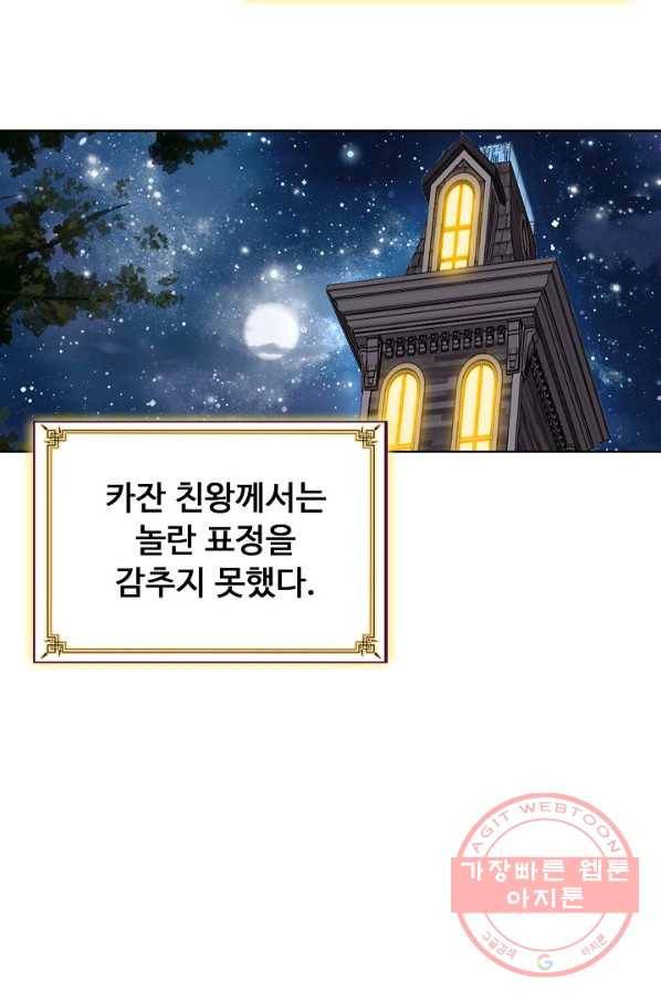 빛의 후예 70화 12