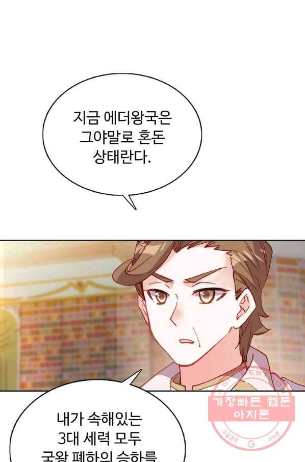 빛의 후예 70화 13