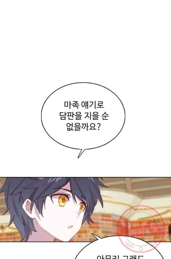 빛의 후예 70화 16