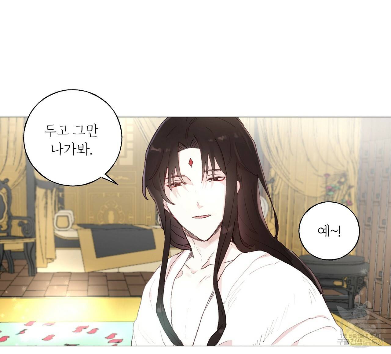 스승님이 나의 남편 후보들을 골라왔다 22화 4