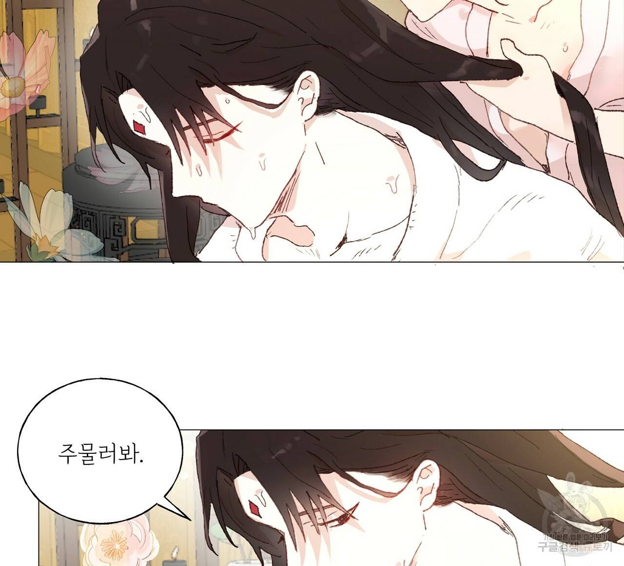 스승님이 나의 남편 후보들을 골라왔다 22화 12