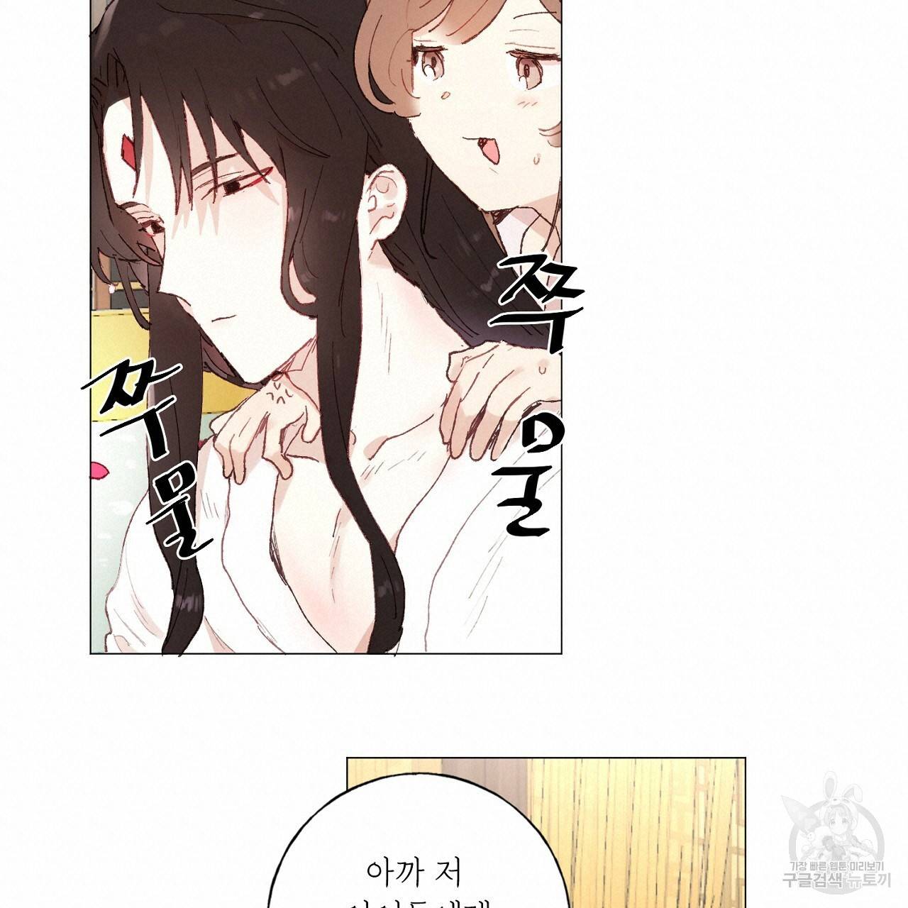 스승님이 나의 남편 후보들을 골라왔다 22화 14