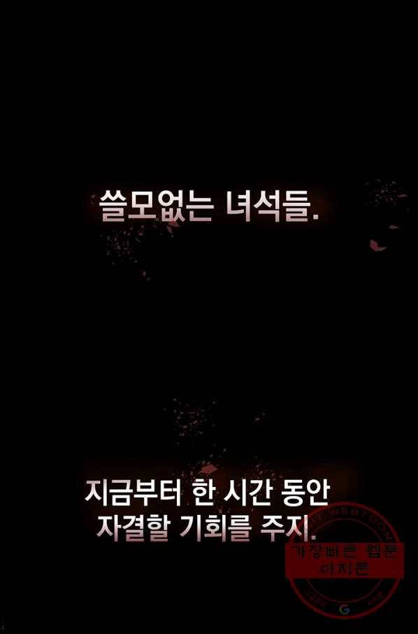아기 건물주는 이만 은퇴합니다 8화 1