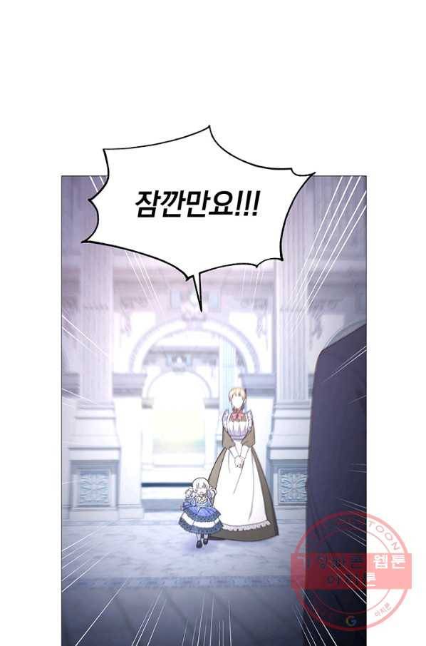아기 건물주는 이만 은퇴합니다 8화 3