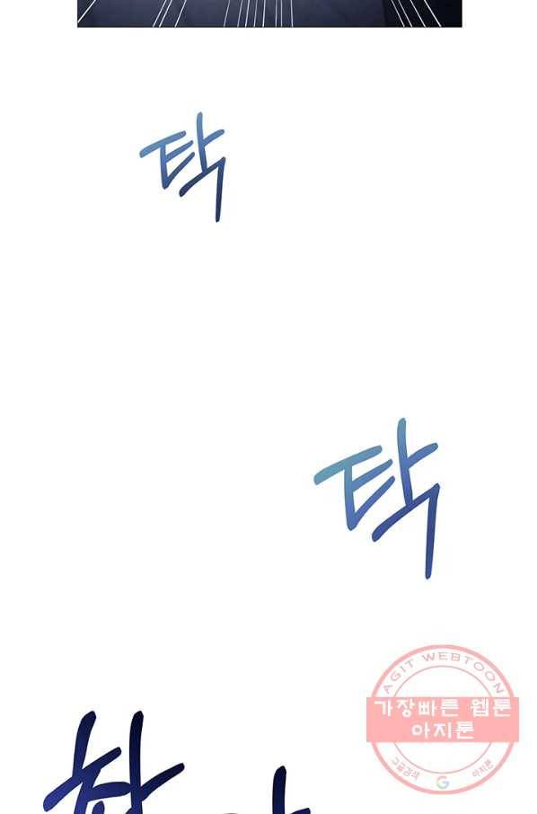 아기 건물주는 이만 은퇴합니다 8화 4