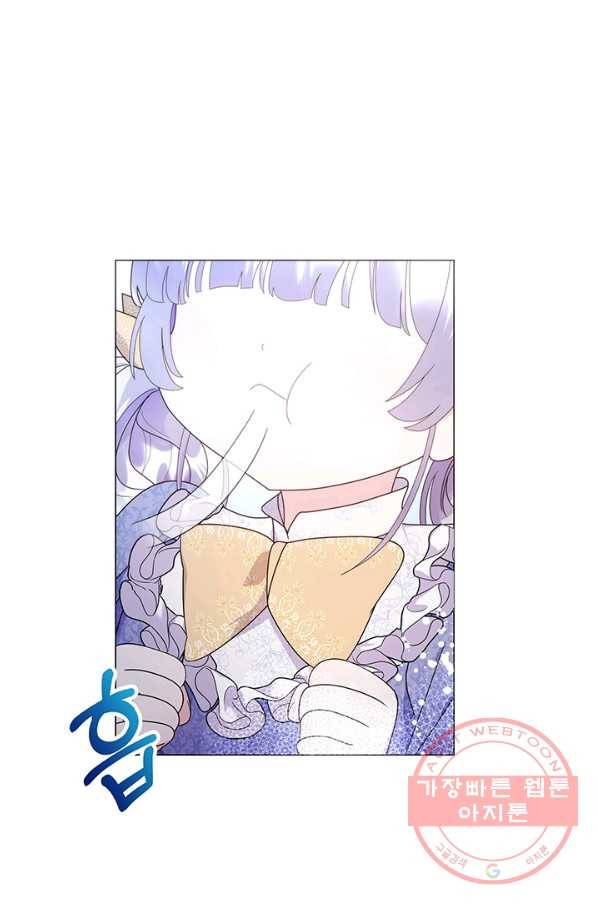 아기 건물주는 이만 은퇴합니다 8화 9