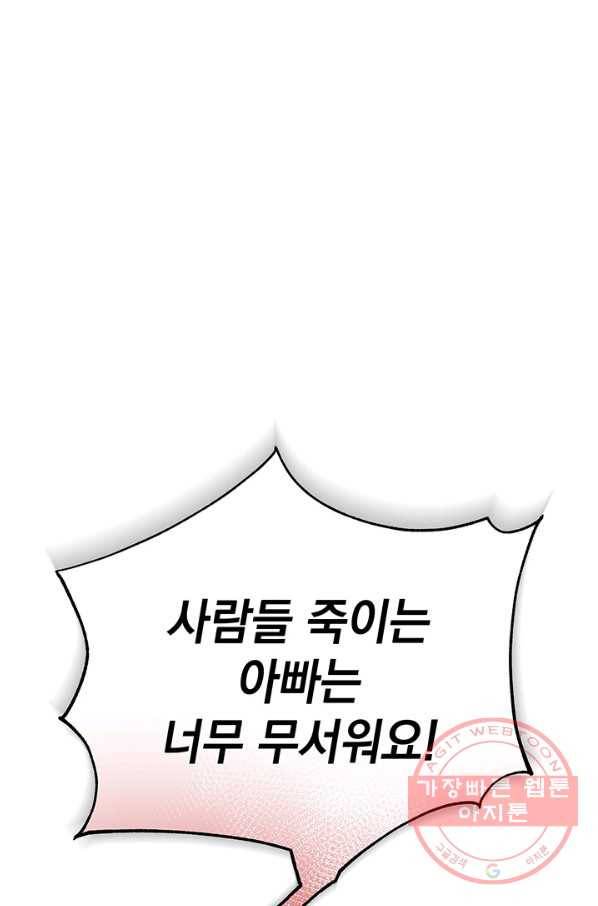 아기 건물주는 이만 은퇴합니다 8화 10