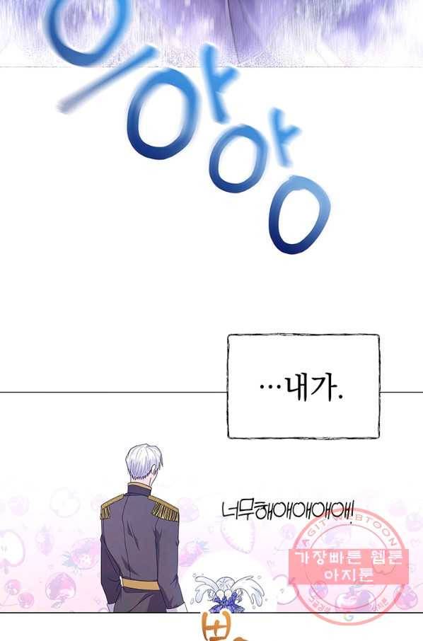 아기 건물주는 이만 은퇴합니다 8화 12