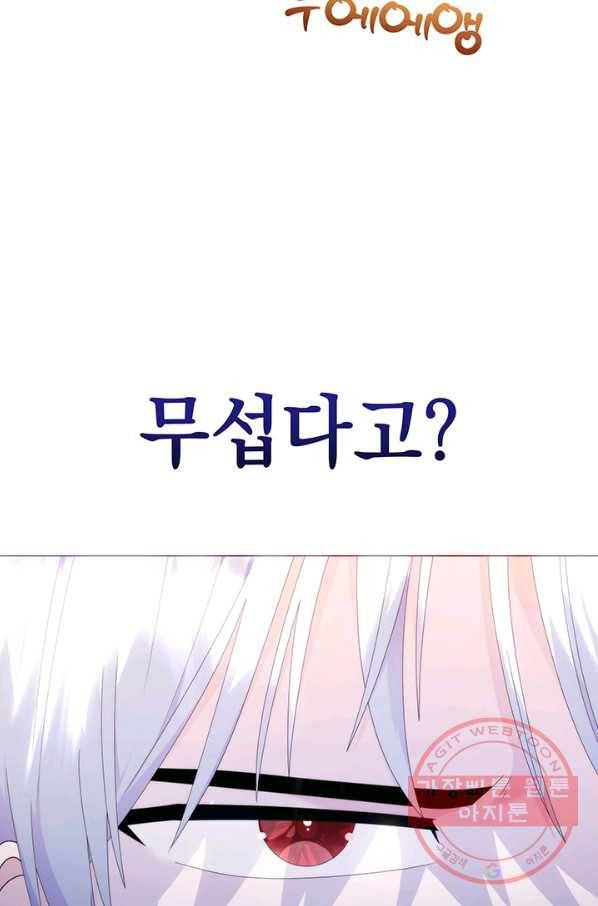 아기 건물주는 이만 은퇴합니다 8화 13