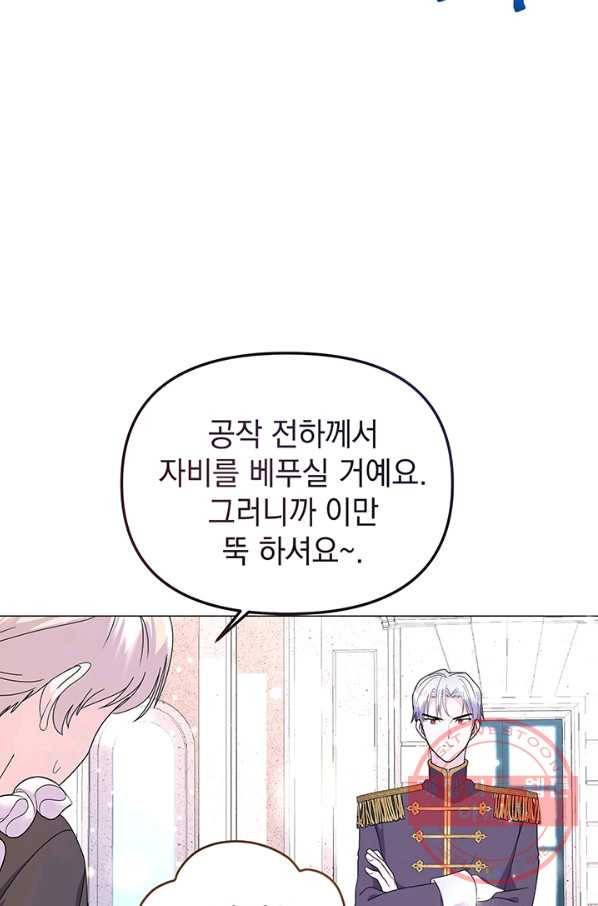 아기 건물주는 이만 은퇴합니다 8화 16