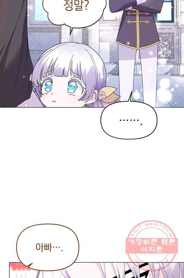 아기 건물주는 이만 은퇴합니다 8화 17