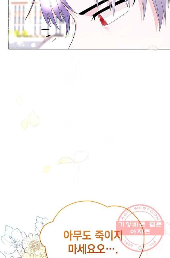 아기 건물주는 이만 은퇴합니다 8화 18