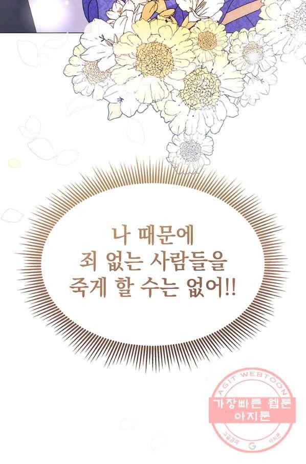 아기 건물주는 이만 은퇴합니다 8화 20