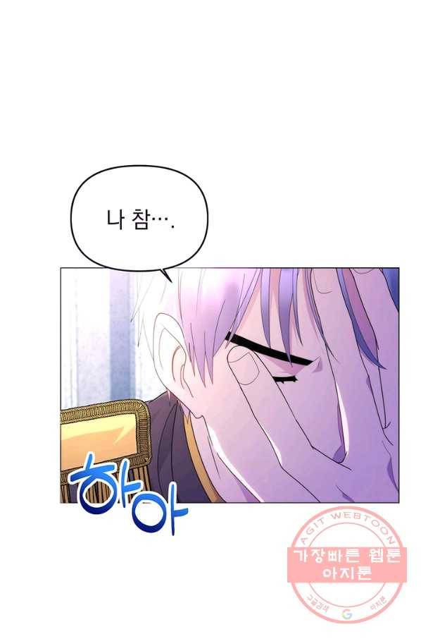 아기 건물주는 이만 은퇴합니다 8화 21