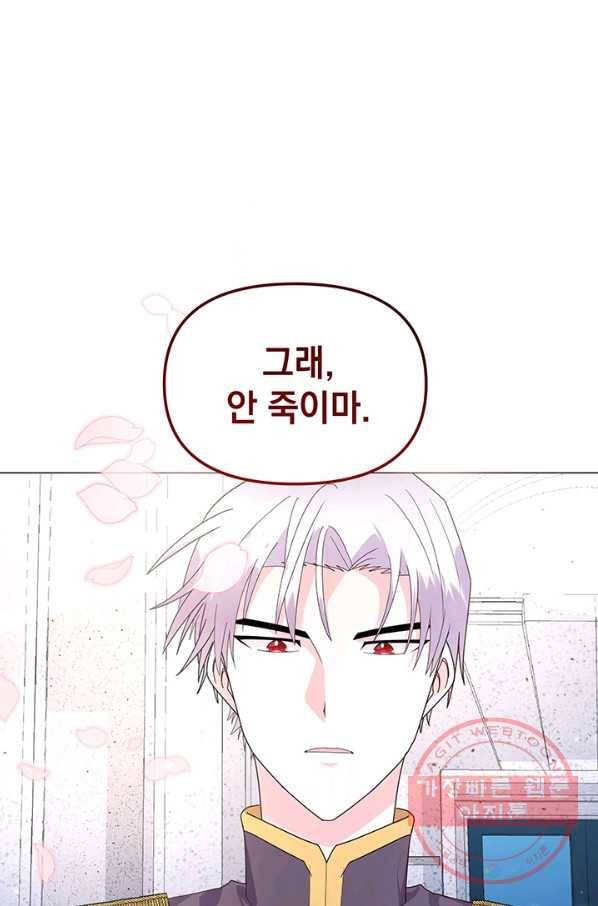 아기 건물주는 이만 은퇴합니다 8화 22