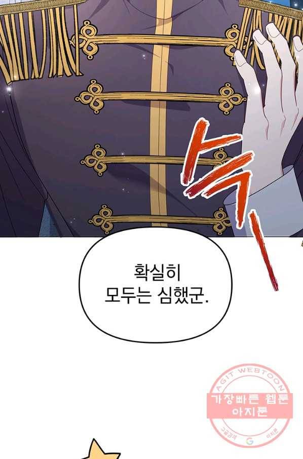 아기 건물주는 이만 은퇴합니다 8화 23