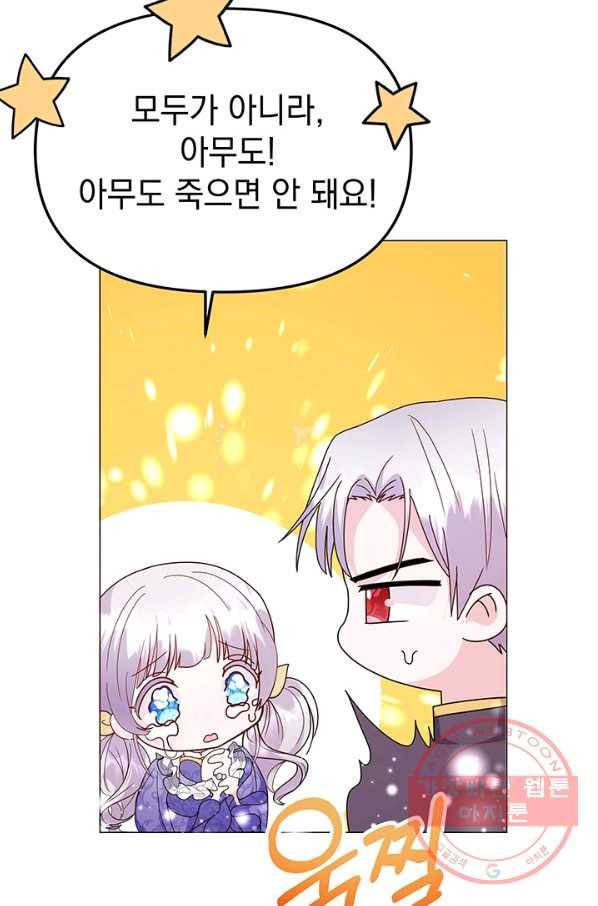 아기 건물주는 이만 은퇴합니다 8화 24
