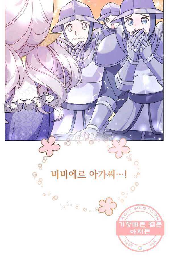 아기 건물주는 이만 은퇴합니다 8화 26