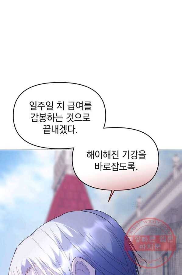 아기 건물주는 이만 은퇴합니다 8화 27