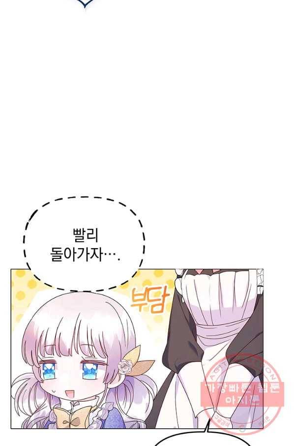 아기 건물주는 이만 은퇴합니다 8화 31