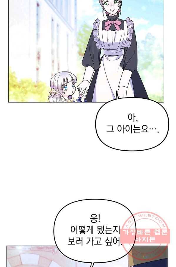 아기 건물주는 이만 은퇴합니다 8화 37