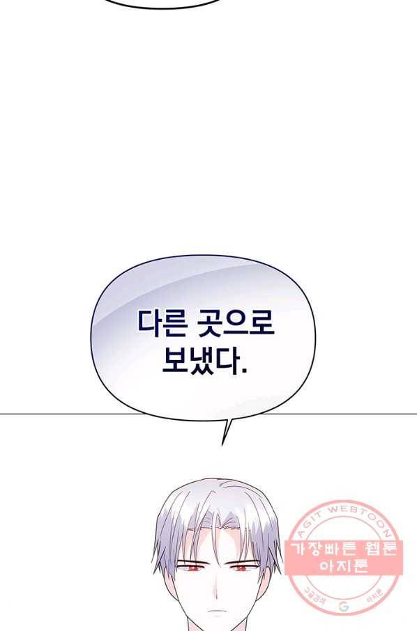 아기 건물주는 이만 은퇴합니다 8화 39