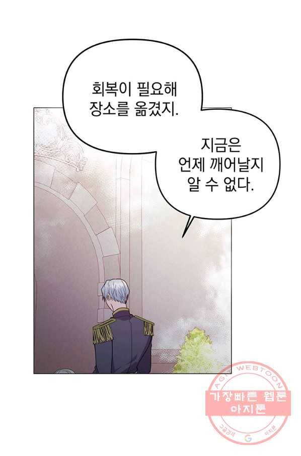 아기 건물주는 이만 은퇴합니다 8화 41