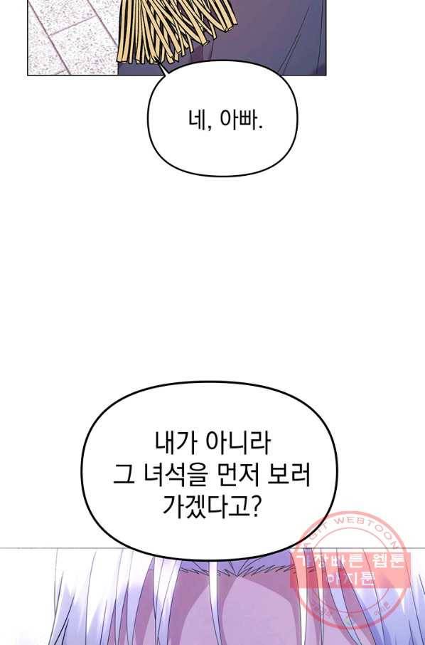 아기 건물주는 이만 은퇴합니다 8화 44