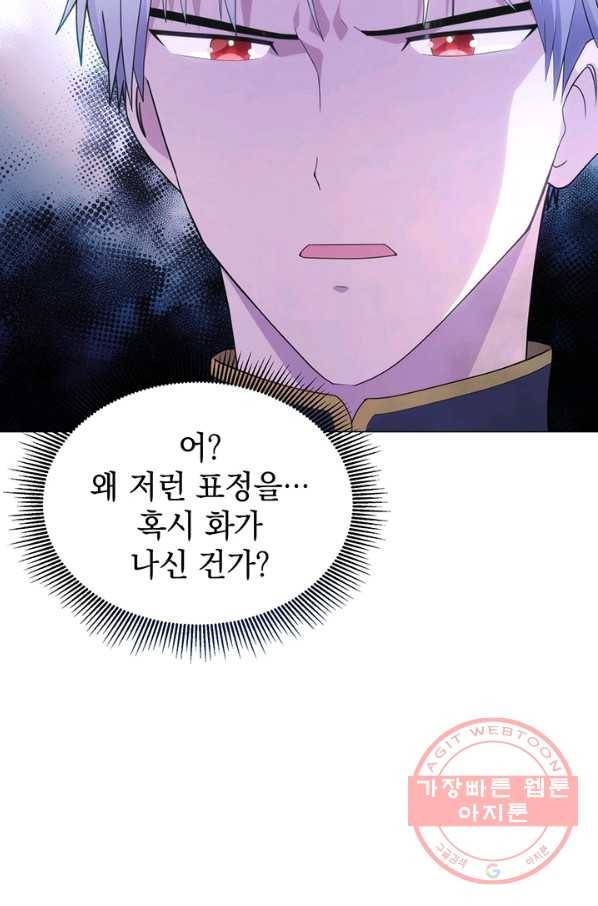 아기 건물주는 이만 은퇴합니다 8화 45