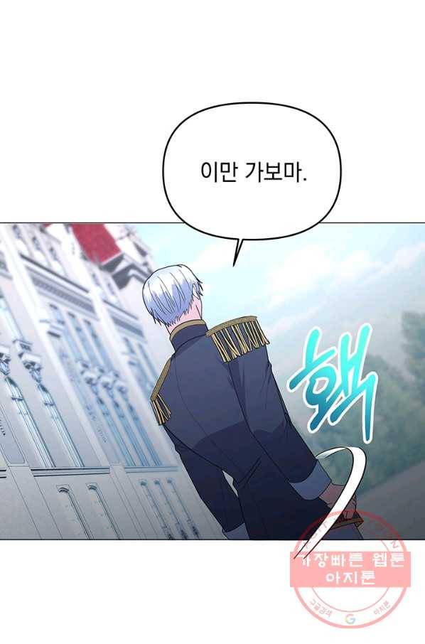 아기 건물주는 이만 은퇴합니다 8화 53