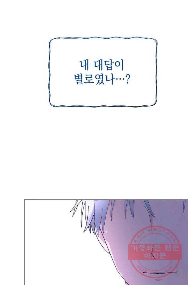 아기 건물주는 이만 은퇴합니다 8화 55