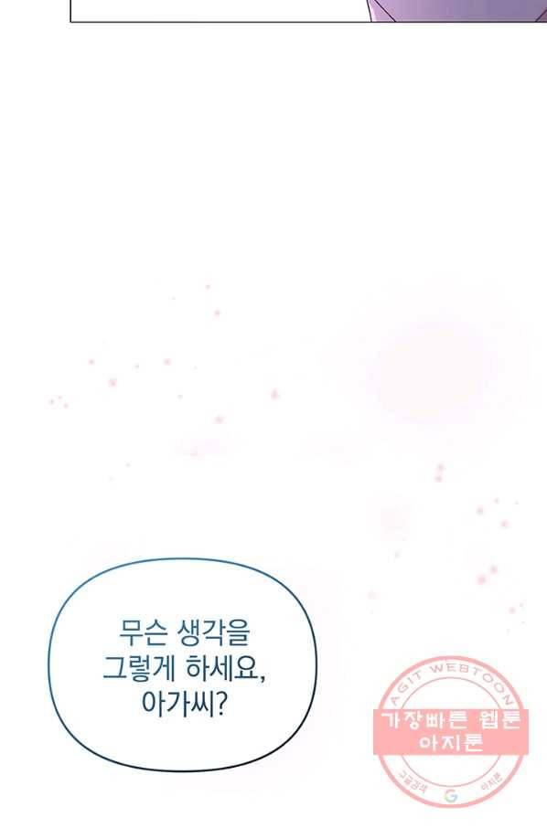 아기 건물주는 이만 은퇴합니다 8화 56