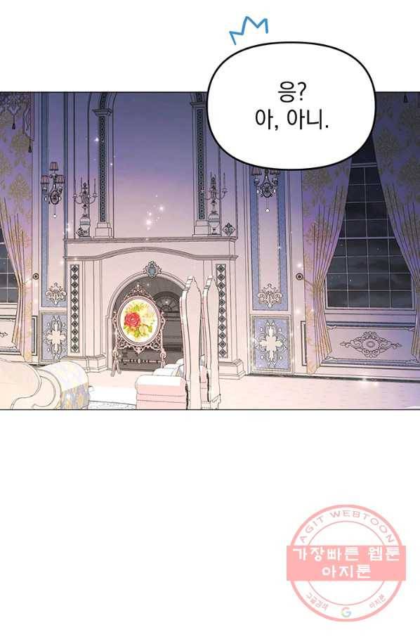 아기 건물주는 이만 은퇴합니다 8화 57