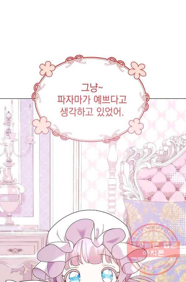 아기 건물주는 이만 은퇴합니다 8화 58