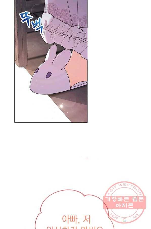 아기 건물주는 이만 은퇴합니다 8화 63