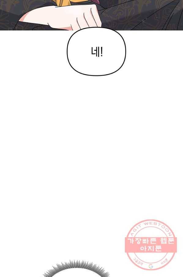아기 건물주는 이만 은퇴합니다 8화 67