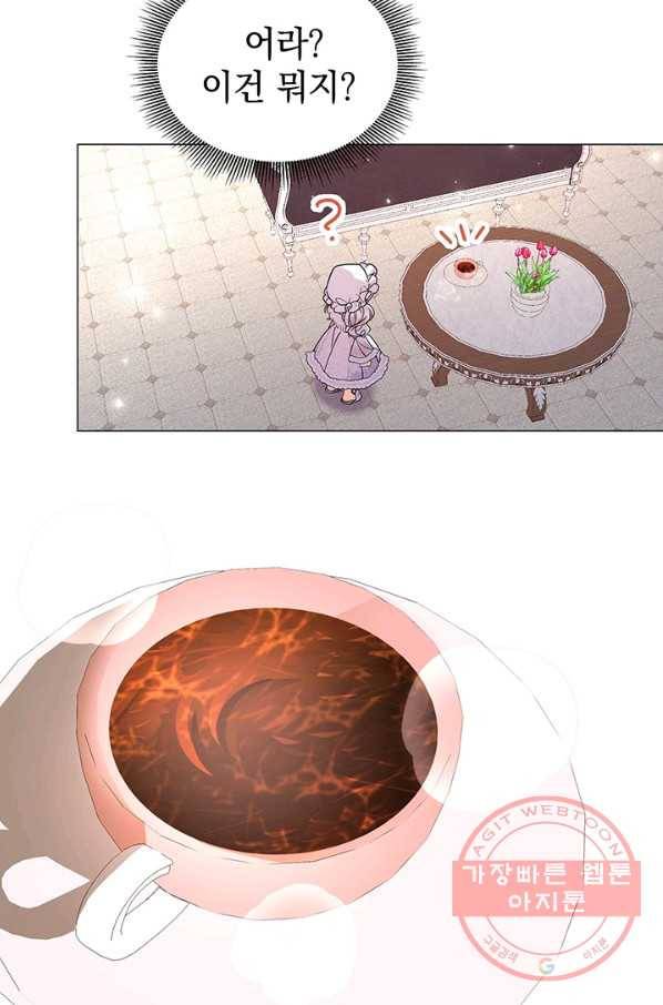 아기 건물주는 이만 은퇴합니다 8화 68