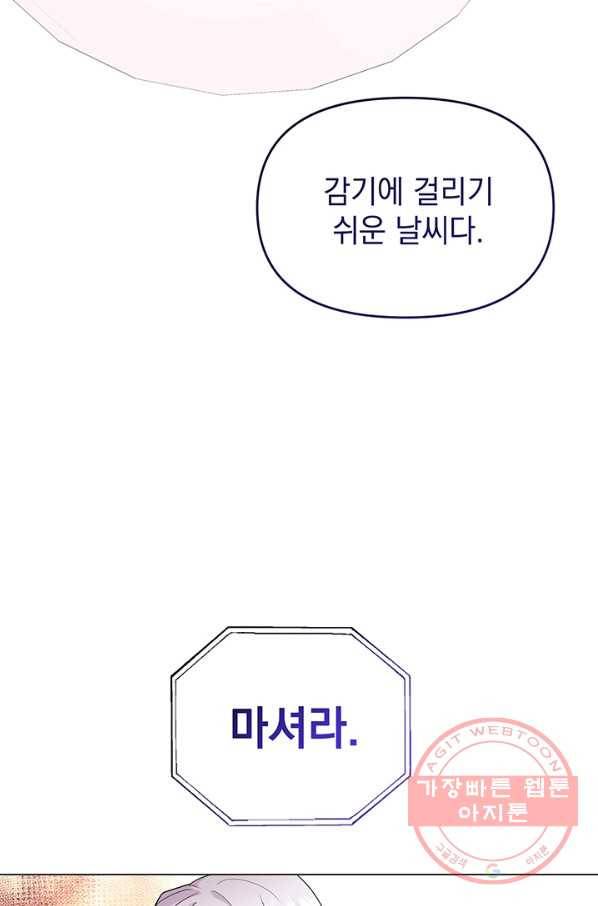 아기 건물주는 이만 은퇴합니다 8화 69